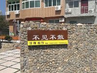 千岛湖不见不散民宿 - 酒店外部