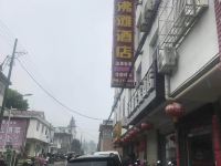 岳西溪沸滩农家酒店 - 酒店外部