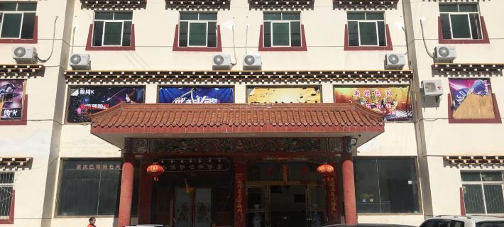 Xinliang Hotel Hotels in Xinlong