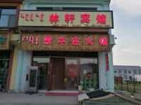 阿尔山林轩宾馆 - 酒店外部