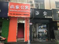 西安雁塔尚家公寓 - 酒店外部