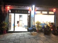 镇远柒月江景客栈 - 酒店外部