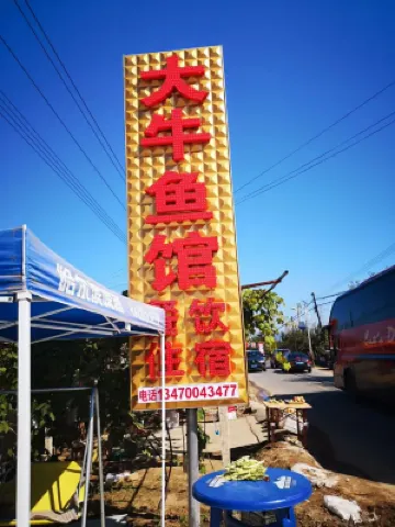 Kuandian Daniu Farmhouse