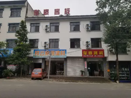 Chongzhou Junhao Inn