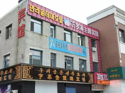 Wanluoyuan Theme Hotel Beihua University Foreign Language College 주변 호텔