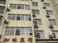 萍乡加林宾馆 - 酒店外部