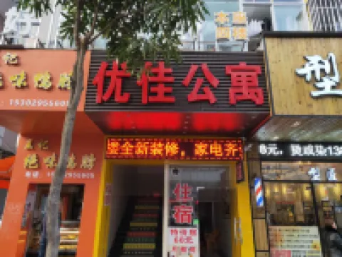 佛山優佳公寓（南海萬科廣場店） 佛山酒店
