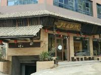 威宁农友庄苑酒店