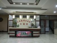 泰安三合居商务酒店 - 公共区域