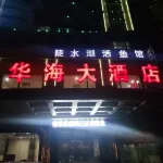 โรงแรมเซี่ยงโหยว ฮวาไห่ - สัตว์เลี้ยง