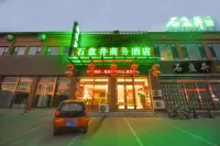 汾陽石盤井商務酒店