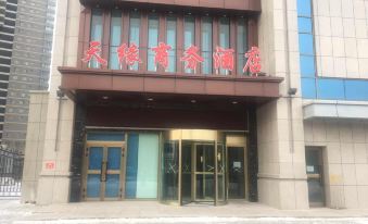 Tianyuan Business Hotel