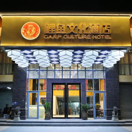 Carp Culture Hotel