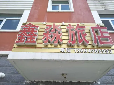 Xin Miao The hotel