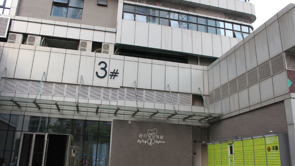 Jiangmen Woxingwosu Apartment