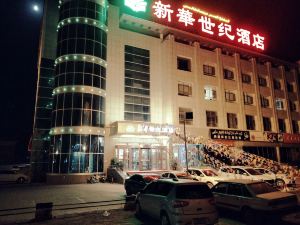 Xinhe Xinhua Century Hotel