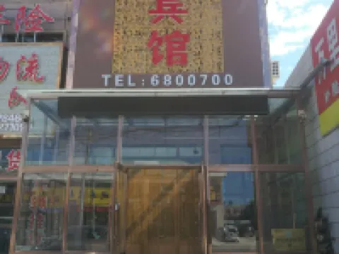 Wangkuihaoxin Hotel โรงแรมในว่างขวย
