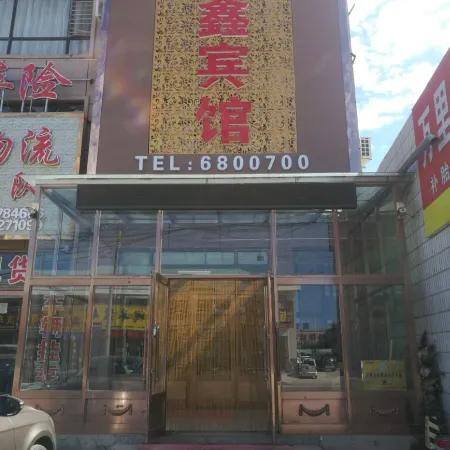 Wangkuihaoxin Hotel
