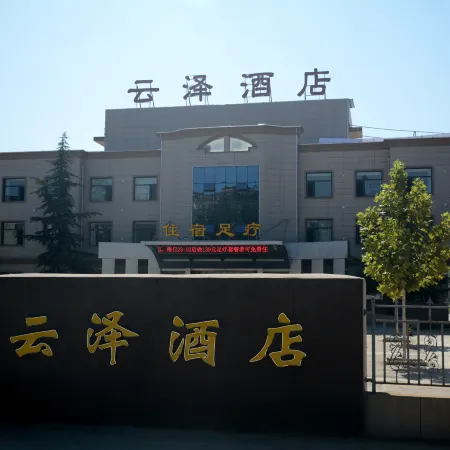 Wenxi Yunze Hotel