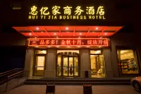 Mengzhou Huiyijia Business Hotel Hotel dekat Jiaozuo Radio and TV University Mengzhou Branch