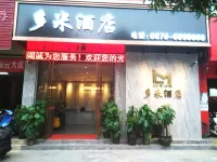 Duomi Hotel Hotels near Funing Passenger Transport Terminal