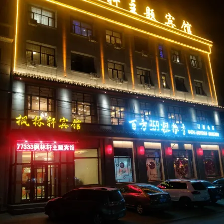 Fenglinxuan Hotel