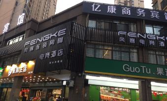 Fengke E-sport Hotel (Dikuang Jiayuan)