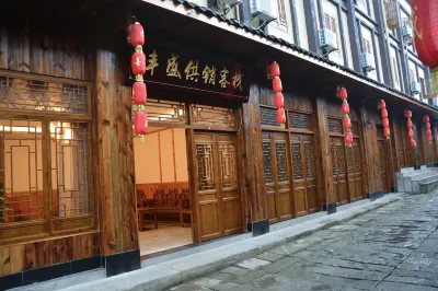 重慶豐盛供銷客棧 鄰近1號駝峯的酒店