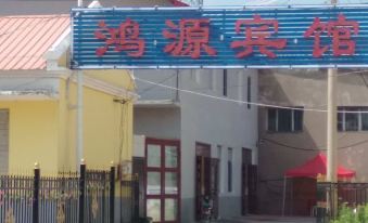 Tahe Hongyuan Hotel