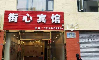 Jiulong Street Heart Hotel