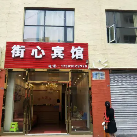 Jiulong Street Heart Hotel