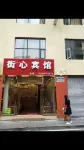 Jiulong Street Heart Hotel Hôtels à : Jiulong