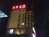 广元天爵宾馆 - 酒店外部