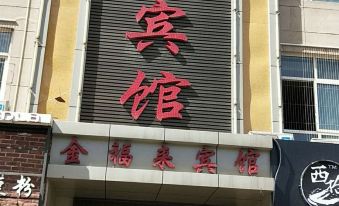 Zhidan Jinfulai Business Hotel