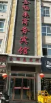 Zhidan Jinfulai Business Hotel Hotels in Zhidan