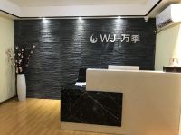 万季公寓式酒店(湛江万达广场店) - 公共区域