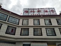 江孜维纳斯酒店
