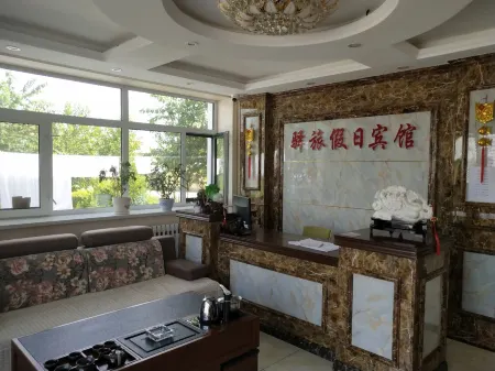 Huma YIlv Holiday Hotel