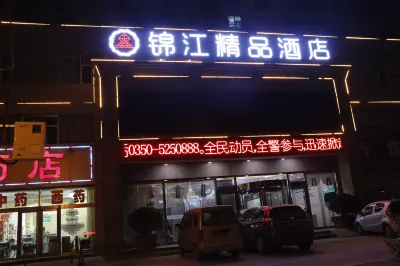 Xinjinjiang Boutique Hotel Hotels near Dai County Railway Station