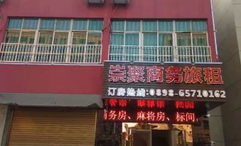 Haikou Chongju Business Travel Rent