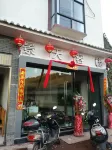 Jingtian Inn 전위안 호텔