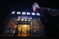 Aite International Hotel (Guangzhou North Railway Station Huacheng Road Subway Station Branch)