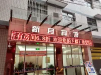 Xinyue Hotel Hotels in Langao