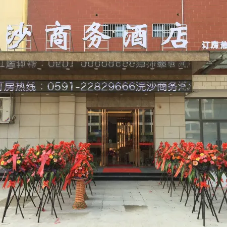 Huansha Business Hotel