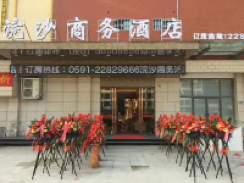 บิสซิเนส โฮเต็ลฮวนชา