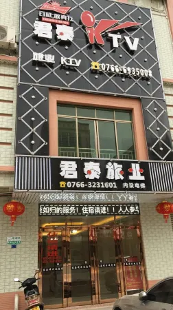 Juntai Hotel Отели рядом с достопримечательностью «Changgangpo Aqueduct, Luoding»