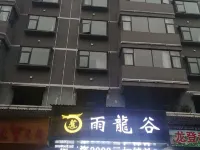 Yulonggu Hotel Hotels in Sansui