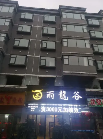 Yulonggu Hotel