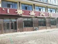 New Barag Youqi Jingsheng Hotel