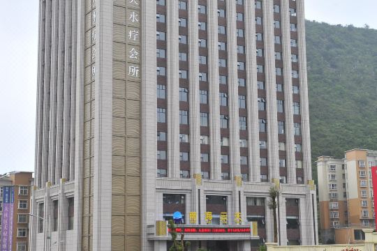 六盘水南海云天酒店